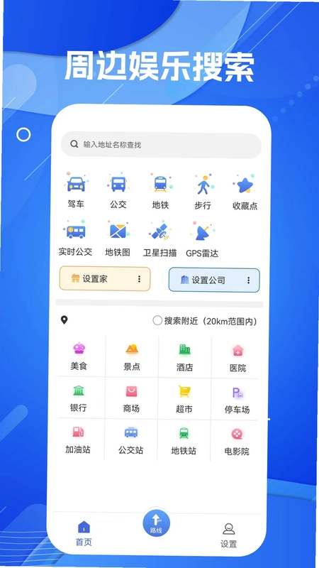 天眼AR实景导航预览图
