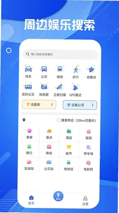 天眼AR实景导航预览图