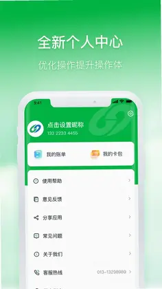 石家庄智慧公交预览图