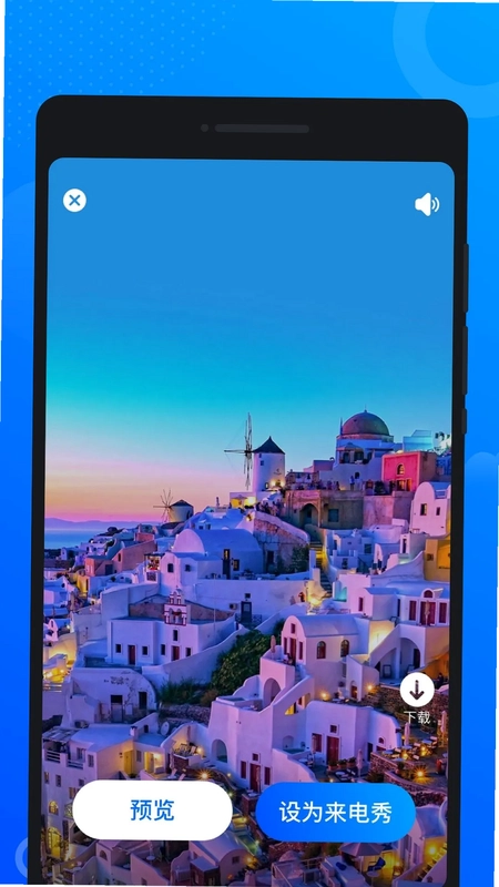 星空闪铃声app预览图