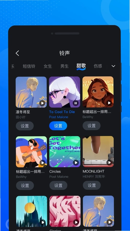 星空闪铃声app预览图