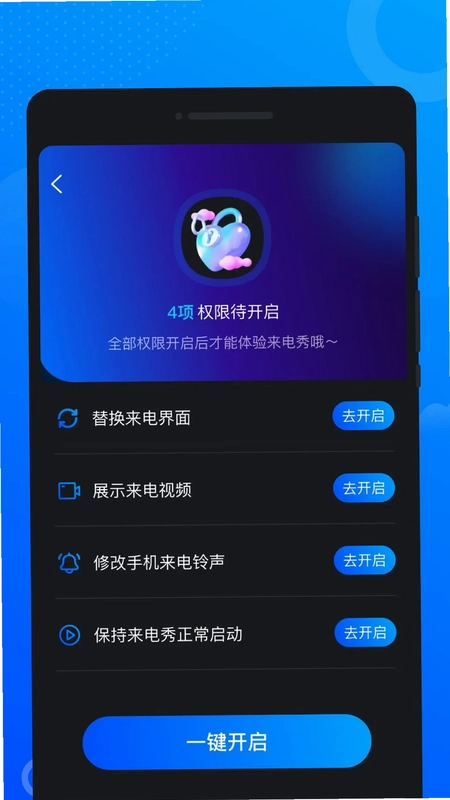 星空闪铃声app预览图