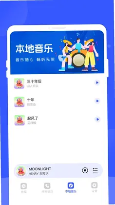 手机换机专家预览图