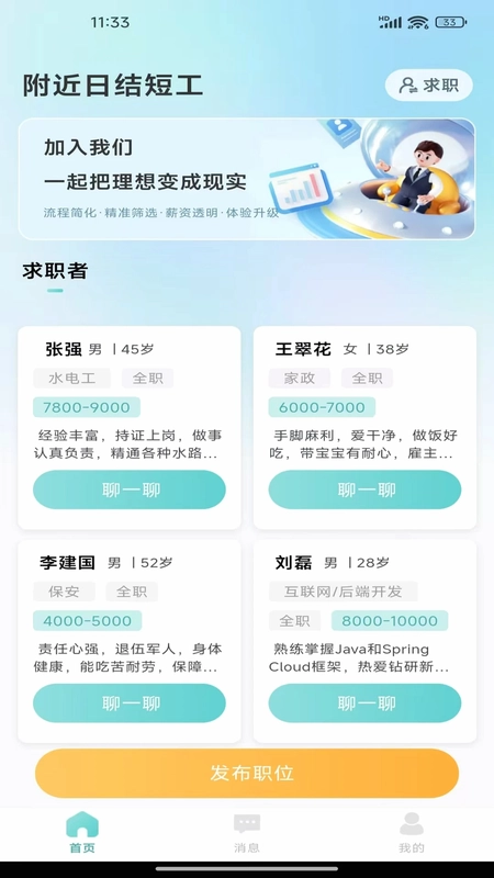 �����ս�̹�appԤ��ͼ