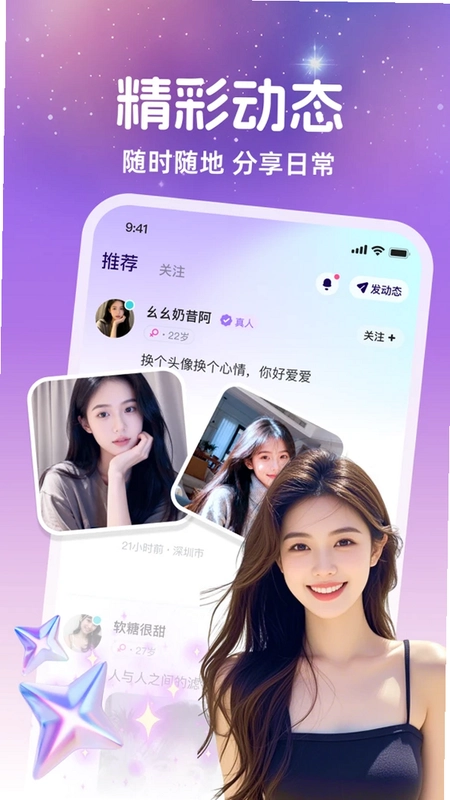附近寞聊预览图