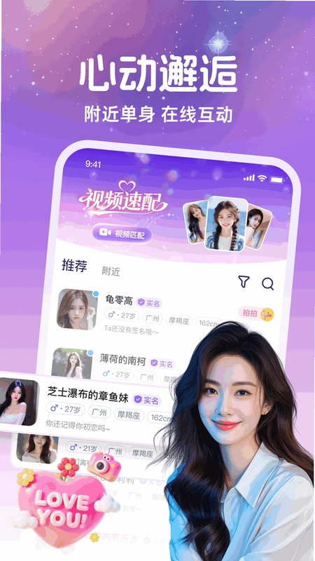 附近寞聊预览图