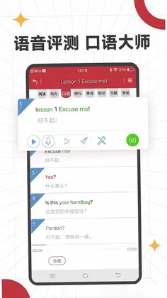 新概念英语微课预览图