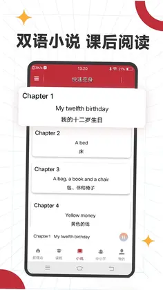 新概念英语微课预览图