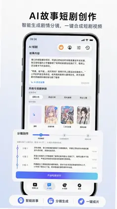 Deep视频创作AI预览图