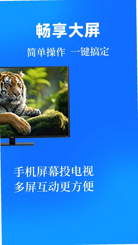 投屏eCast遥控器预览图