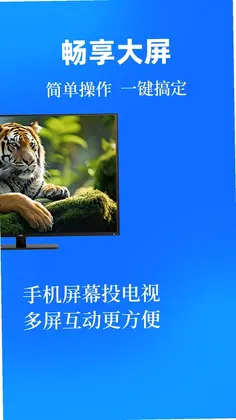 投屏eCast遥控器预览图
