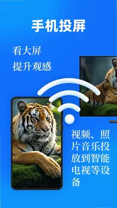 投屏eCast遥控器预览图