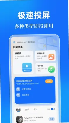 投屏eCast遥控器预览图