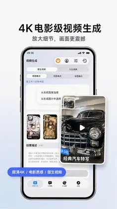 Deep视频创作AI预览图