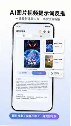 Deep视频创作AI预览图