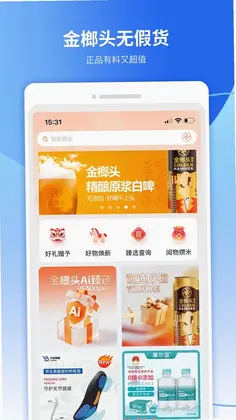 金榔头预览图