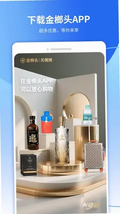 金榔头预览图