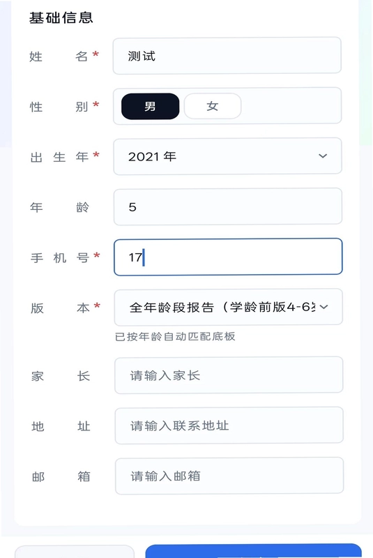 优势测评预览图