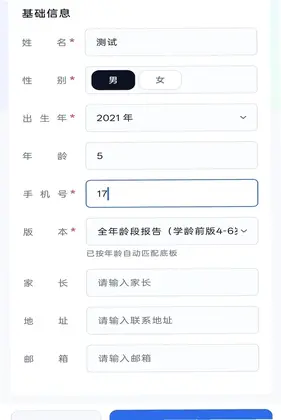 优势测评预览图