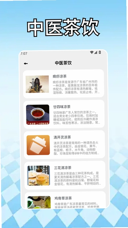 奶茶app预览图