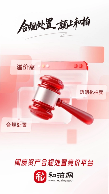 和拍网预览图