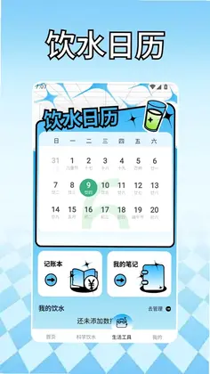 奶茶app预览图