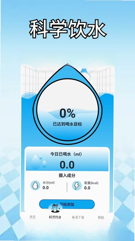 奶茶app预览图