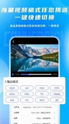 视频格式转换剪辑提音大师预览图