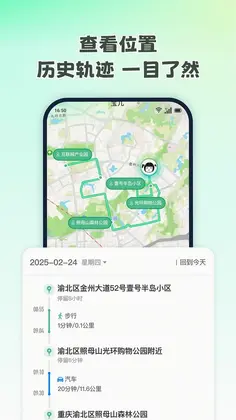 无忧寻迹预览图