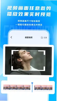 视频格式转换剪辑提音大师预览图