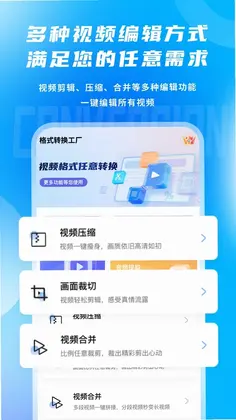 视频格式转换剪辑提音大师预览图