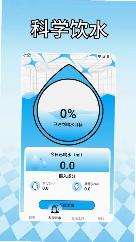 奶茶app预览图