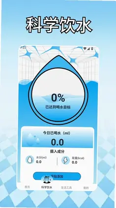 奶茶app预览图