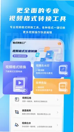 视频格式转换剪辑提音大师预览图