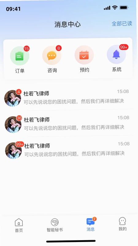企麟app预览图