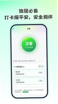 无忧寻迹预览图
