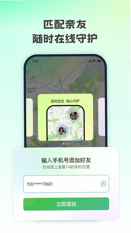 无忧寻迹预览图