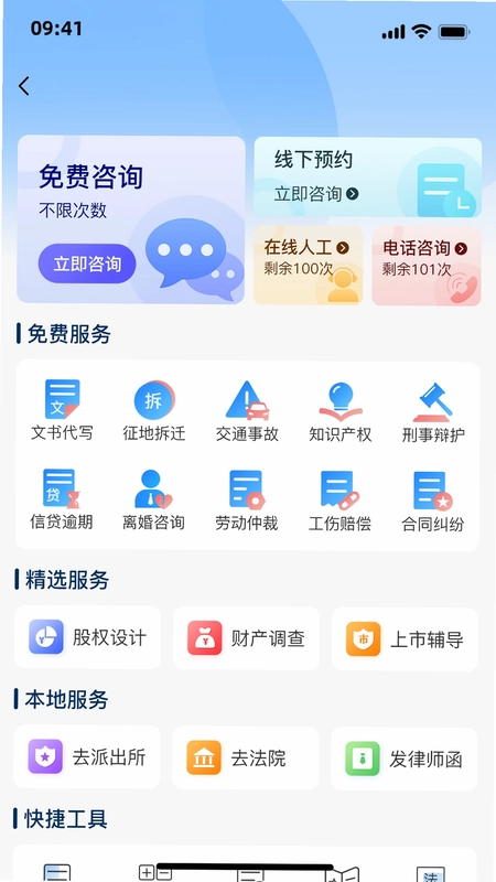 企麟app预览图