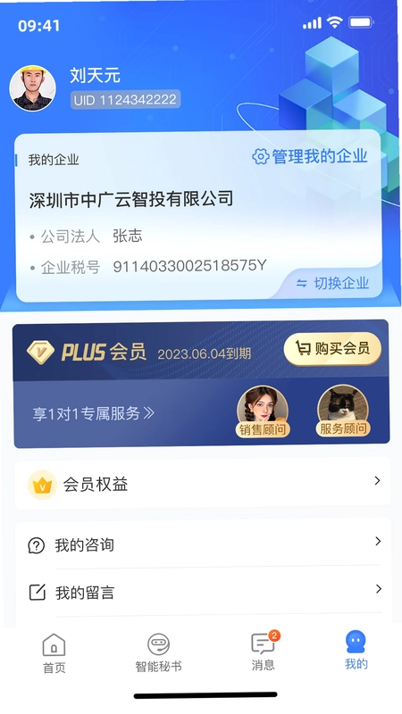 企麟app预览图