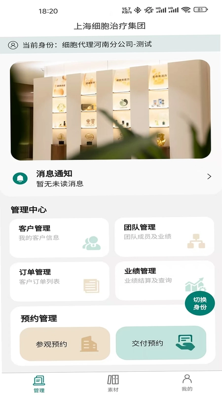 上细健享家预览图