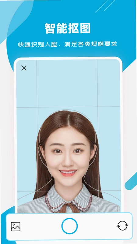 智能证件照专家预览图