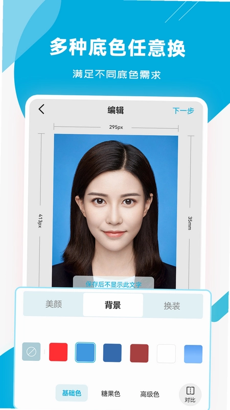智能证件照专家预览图