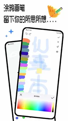 笔记记录本最新版预览图
