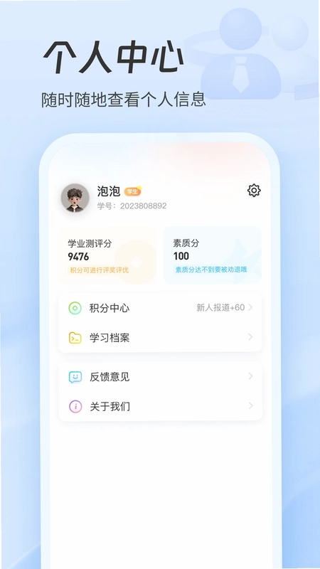 职教智慧云预览图