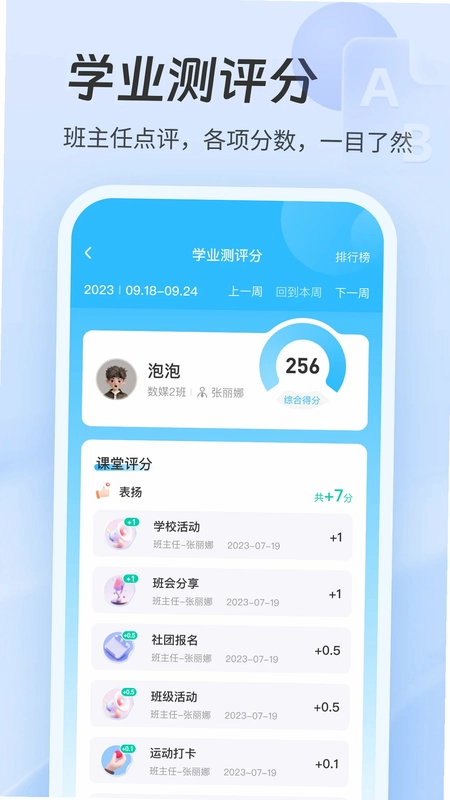 职教智慧云预览图