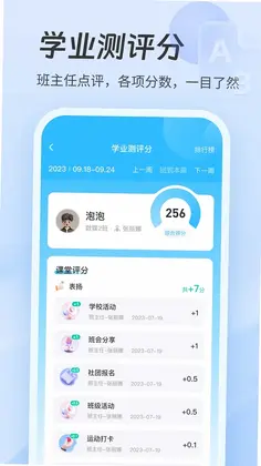 职教智慧云预览图
