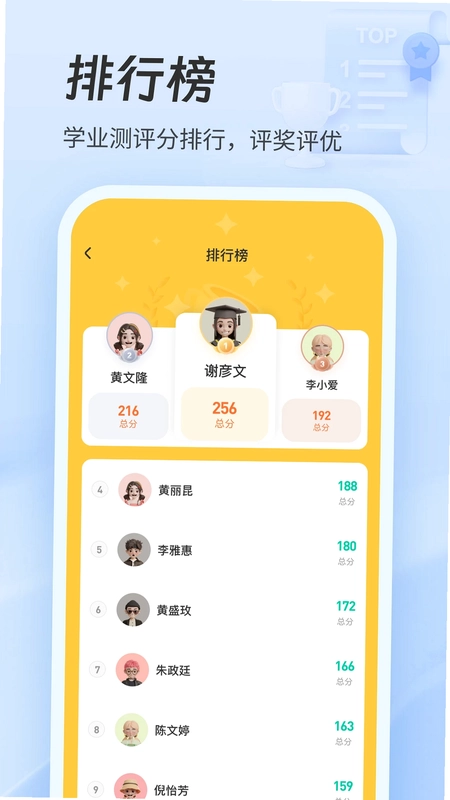 职教智慧云预览图