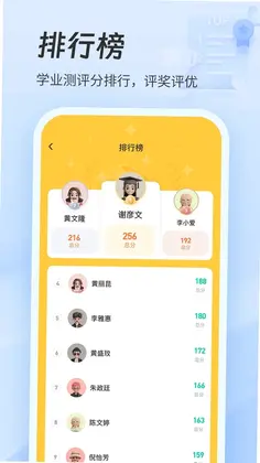 职教智慧云预览图