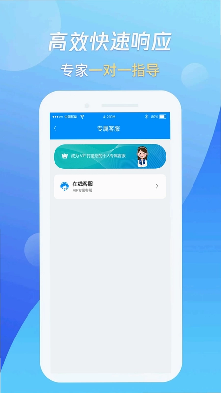 万能恢复王app预览图