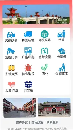 邢台同城预览图